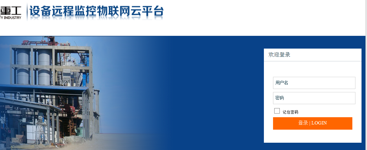 設(shè)備遠程監(jiān)控物聯(lián)網(wǎng)云平臺