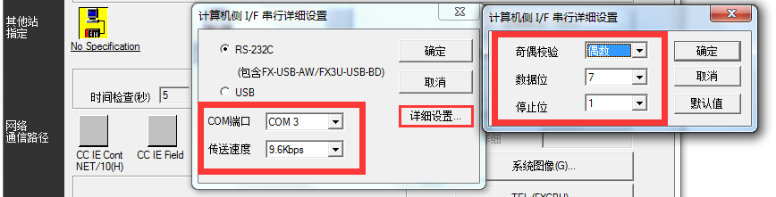 PLC參數