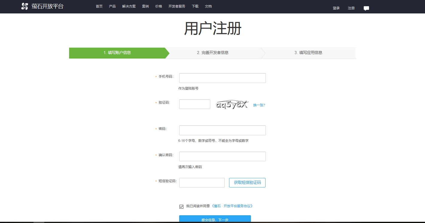 用戶(hù)注冊(cè)
