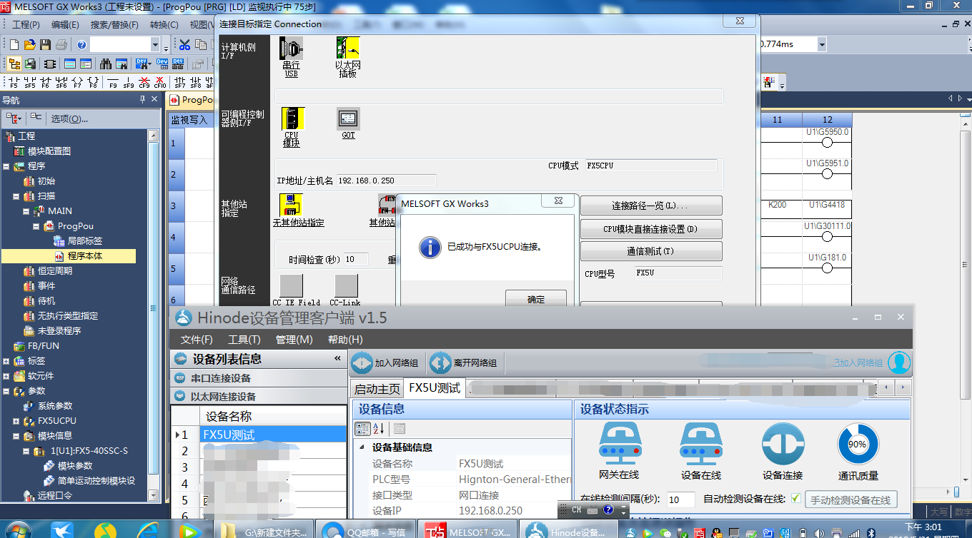 plc遠程調(diào)試