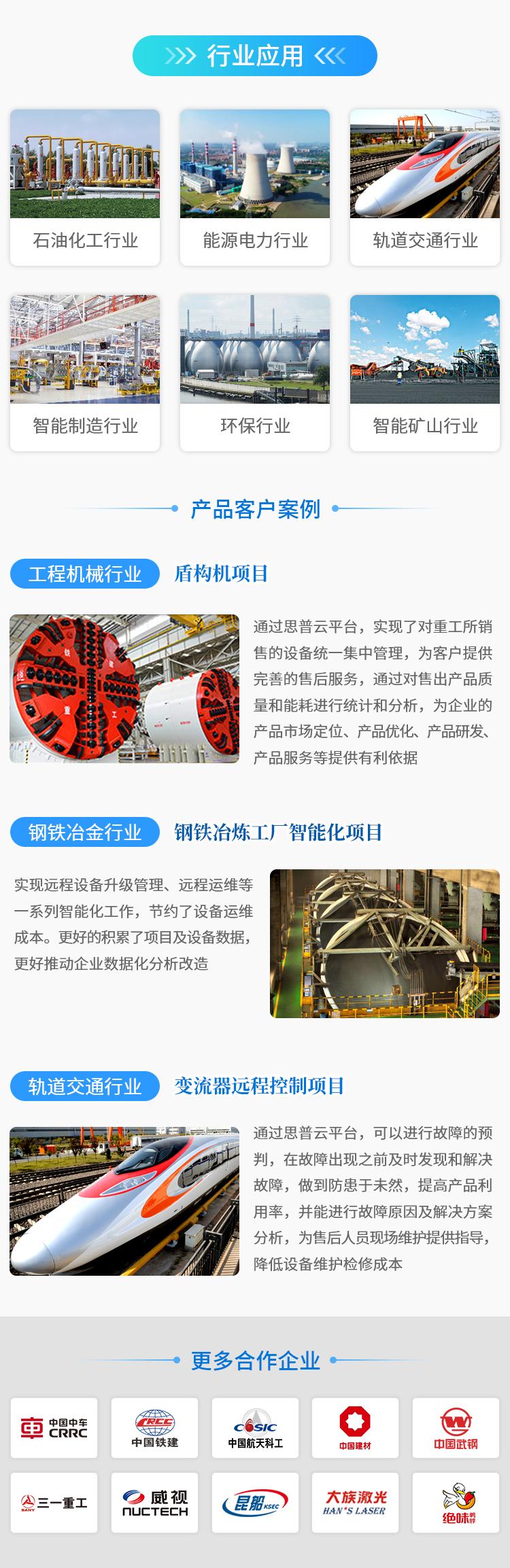 數(shù)據(jù)采集案例